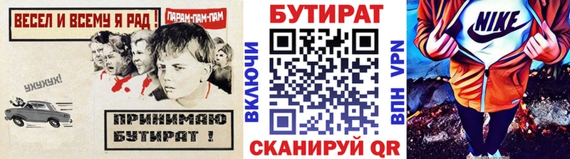 БУТИРАТ Butirat Ардон