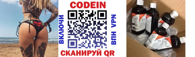 Codein Purple Drank  ссылка на мегу зеркало  Ардон 